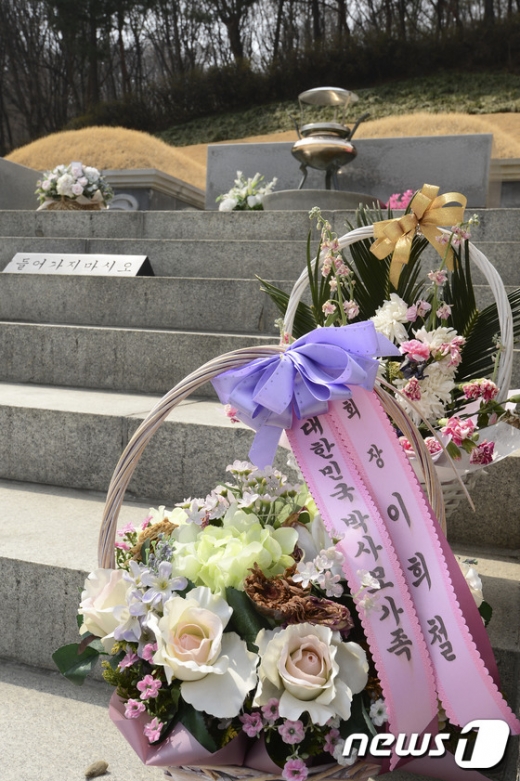 [사진]故 박정희 대통령 묘역에 놓인 화환