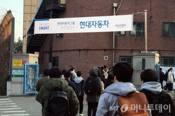 현대차 인적성검사 응시자들이 1일 오전 서울 신천중학교로 들어가고 있다. /사진=김남이 기자