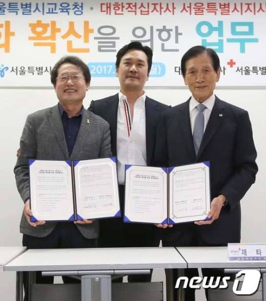 [사진]서울시교육청-대한적십자사 서울지사 '나눔문화 확산'을 위한 업무협약