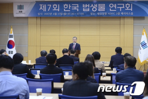 [사진]제8회 한국 법생물 연구회