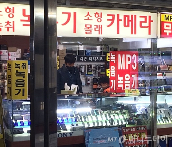서울 용산구 용산전자상가 한 매장에서 점원과 고객이 몰래카메라를 보고 있다. /사진=머니투데이 DB