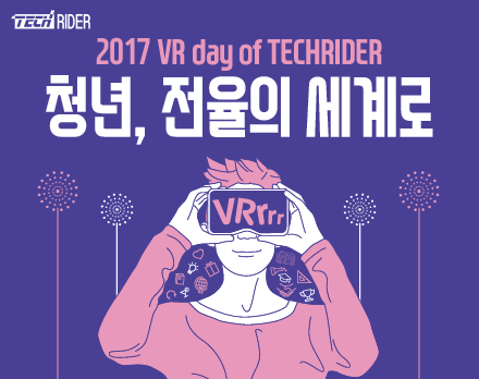 르호봇, 29일 'VR 테크라이더 행사' 개최