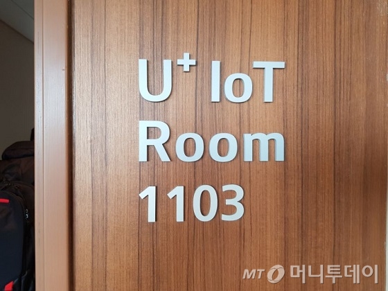 LG유플러스의 홈IoT 체험 객실이 곤지암리조트 11층에 마련됐다. /사진=김세관 기자