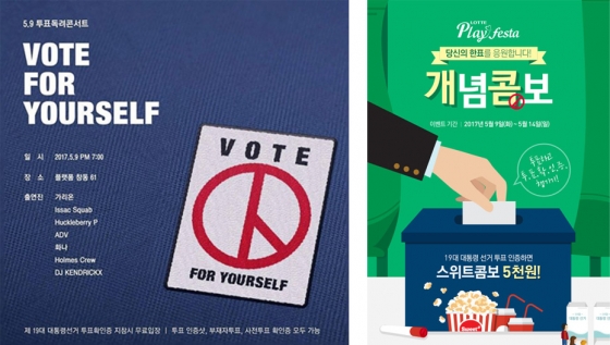 ǥ 9   ǥ  ܼƮ 'Vote for yourself'() Եó׸   ޺. Եó׸ ǥ  ϸ ܼƮ ش.  /=ش Ȩ