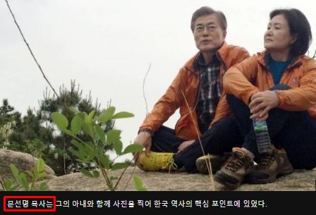 지난 9일 영국 BBC의 보도에 실린 사진. 구글 크롬 번역을 사용할 경우 사진에 달린 캡션은 "문선명 목사는 그의 아내와 함께 한국 역사의 핵심 포인트에 있다"고 번역한다. /사진=BBC캡처