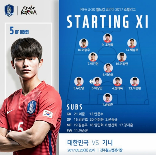 [U-20 WC] '이승우-백승호 골' 한국, 기니 3-0 대파 '쾌조의 출발'
