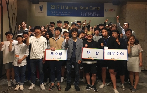 전주대 LINC+사업단, JJ Startup Boot Camp 개최