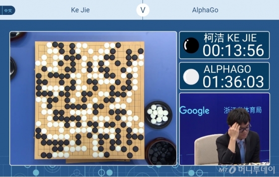 중국의 커제 9단이 23일 중국 저장성 우전 인터넷 국제컨벤션센터에서 진행된 구글 AI(인공지능) 알파고와의 경기에서 괴로운 표정으로 경기를 진행하고 있다./ 사진=유튜브 생중계 화면 캡쳐