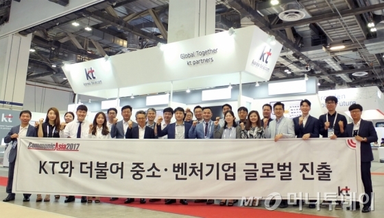 KT, 커뮤닉아시아 전시회 참가 협력사 지원…대·중소기업 상생모델