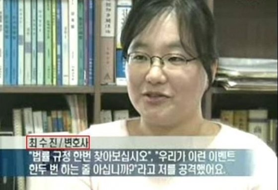 2010년 배스킨라빈스와 이벤트 경품을 놓고 소송한 최수진 변호사. /사진=MBC뉴스 캡처