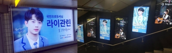 '프로듀스101 시즌2' 연습생 팬들이 지하철에 게시한 광고/사진=온라인 커뮤니티