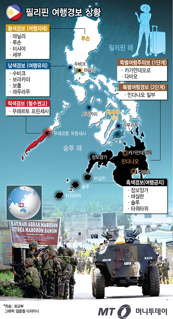 [그래픽뉴스] 필리핀 계엄령, 여행경보 상황은?