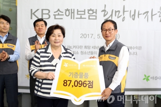 KB손보, '2017 KB희망바자회' 개최​