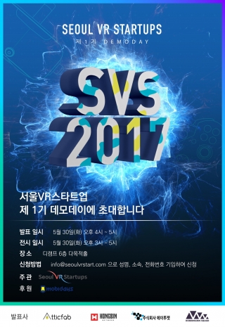 서울VR스타트업(SVS·Seoul VR Startups)의 최종 데모데이가 오는 30일 오후 3시 서울 역삼동 디캠프에서 열린다. / 사진제공=와이제이엠게임즈