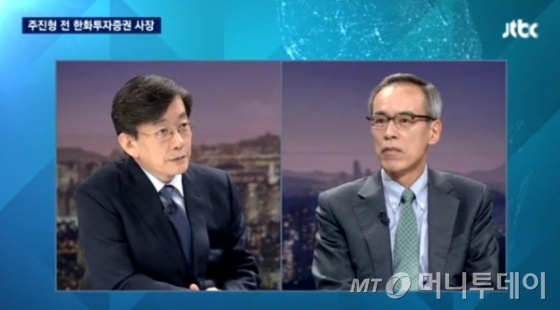 손석희 앵커(왼쪽)와 주진형 전 한화투자증권 대표./사진=JTBC 뉴스룸 캡처