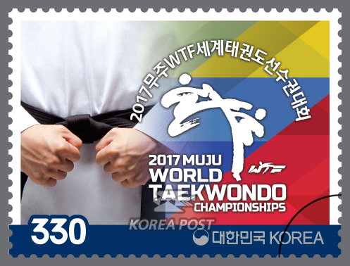 2017무주WTF 세계태권도선수권대회 기념우표/사진=우본