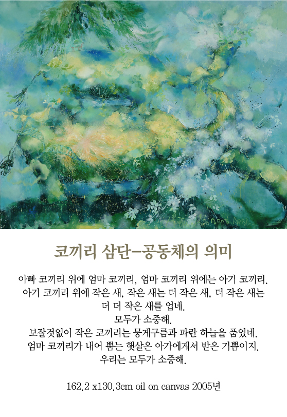 [김혜주의 그림 보따리 풀기] 코끼리 삼단-공동체의 의미