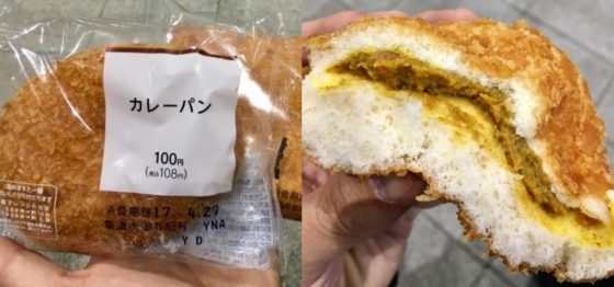 일본 편의점에서 100엔(약 1000원)에 판매되고 있는 카레빵. /사진=온라인 커뮤니티