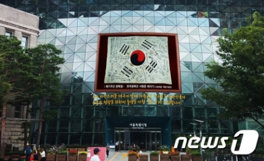서울시청.© News1