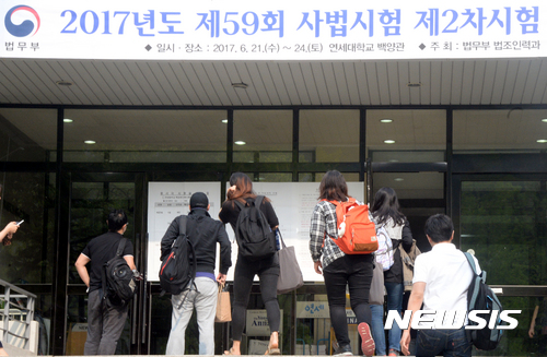 서울 서대문구 연세대학교 백양관에 마련된 2017년도 제59회 사법시험 제 2차시험 시험장에 수험생들이 입실하고 있다./사진=뉴시스