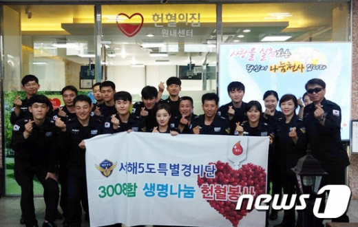 [사진]해경 특별경비단 3008함, 단체 헌혈 및 헌혈증 기부