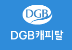 DGB캐피탈, 500억 주주배정 유상증자