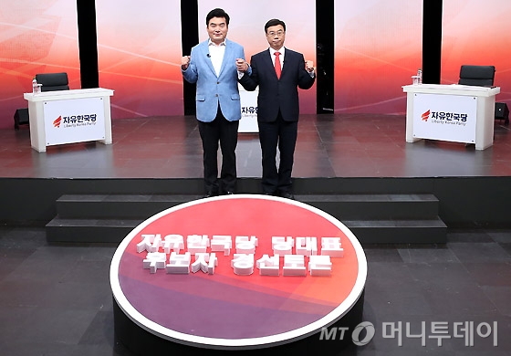 [사진]홍준표 후보 빠진 자유한국당 전당대회 당대표 TV토론
