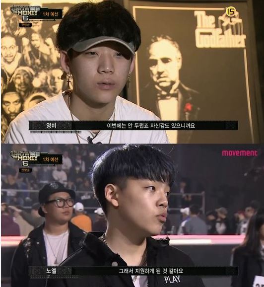 Mnet ‘쇼미더머니6’에 출연한 래퍼 양홍원(위)과 장용준/사진=Mnet 방송분