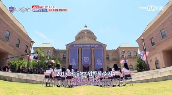 /사진=Mnet '아이돌학교' 방송 화면 캡처