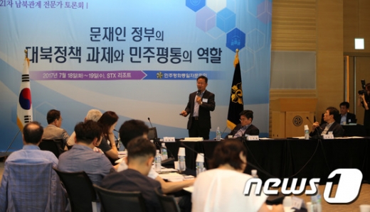 [사진]민주평통 남북관계 전문가 토론회 개최