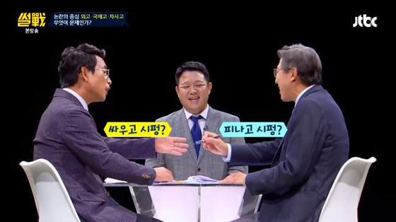 /사진=JTBC '썰전' 캡쳐