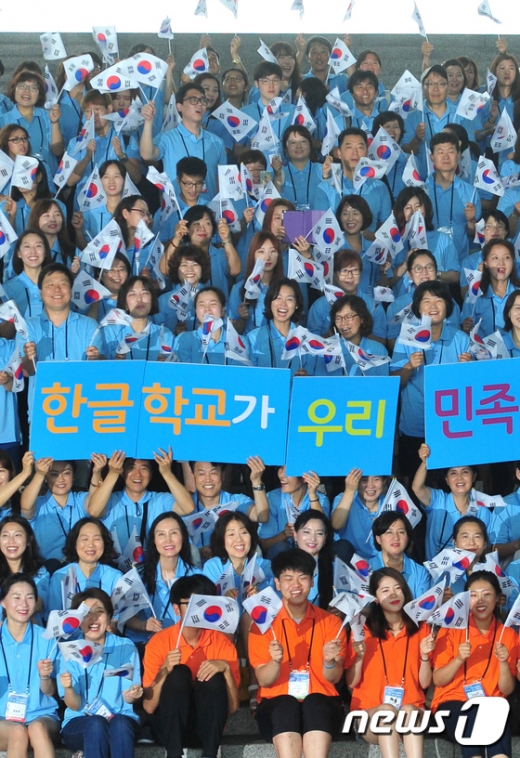 [사진]재외동포재단, '한글학교가 우리 민족을 이어줍니다'
