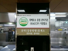 ()ްԼҰ ؿ   HACCP  Ҹ 4° ̴./=ްԼ
