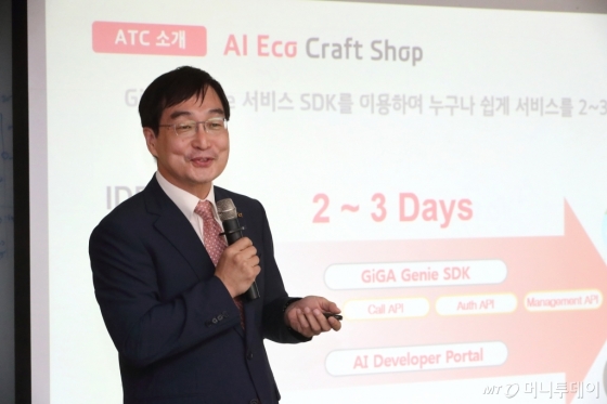 /25일 KT AI 테크센터에서 KT 융합기술원 AI테크센터장 김진한 상무가 발표를 하고 있다. 