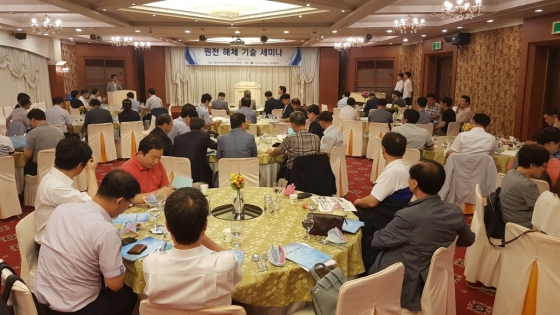 한국산업단지공단 부산본부는 25일 부산 플라밍고호텔에서 '원전 해체 기술 세미나'를 개최했다./사진제공=산단공