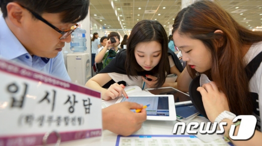 한국대학교육협의회 주최로 열린  수시 대학입학정보 박람회에서 입학상담을 받고 있는 수험생들. (뉴스1DB) © News1 송은석