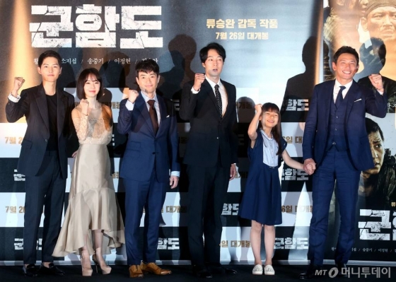 19일 오후 서울 용산CGV에서 열린 영화 '군함도' 언론시사 및 간담회에 참석하고 있다.