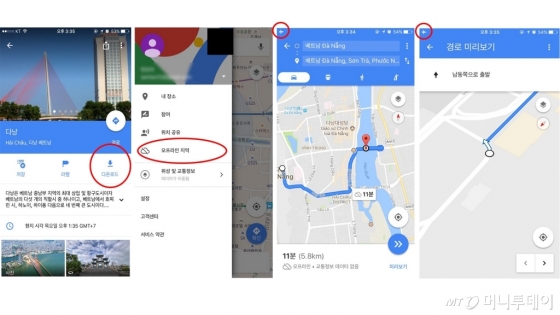 'Google Maps' 앱에서 여행갈 곳을 검색한 뒤 '다운로드'를 하면 오프라인 지도를 다운 받을 수 있다. 비행기 모드에서 경로 검색도 가능하다.