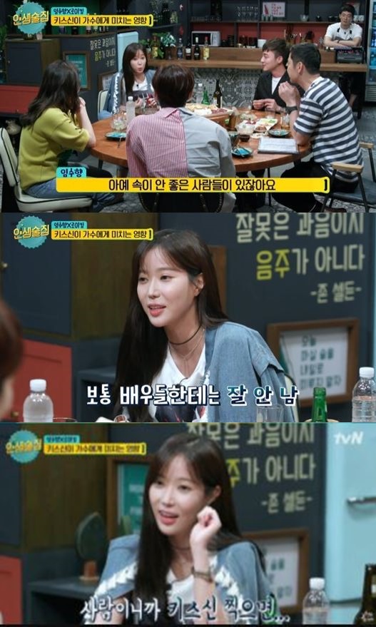 /사진=tvN 인생학교 캡처