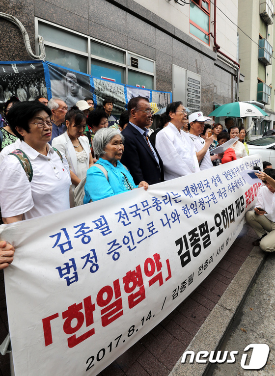 [사진]김종필 전 총리 자택 앞에 모인 아태전쟁희생자 유족회