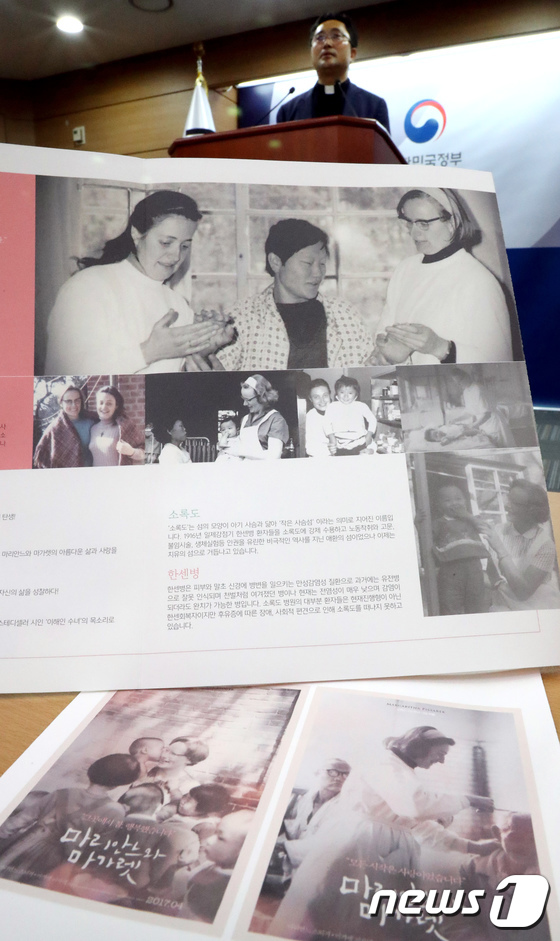 [사진]김연준 신부가 말하는 마리안느와 마가렛 간호사