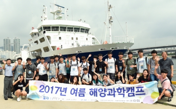 부경대, 여름해양과학캠프 개최
