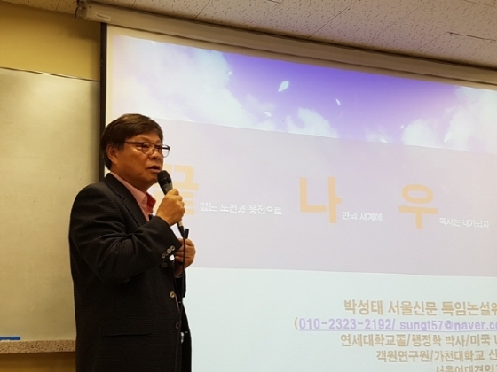 세종대, 박성태 특임논설위원 초청 특강