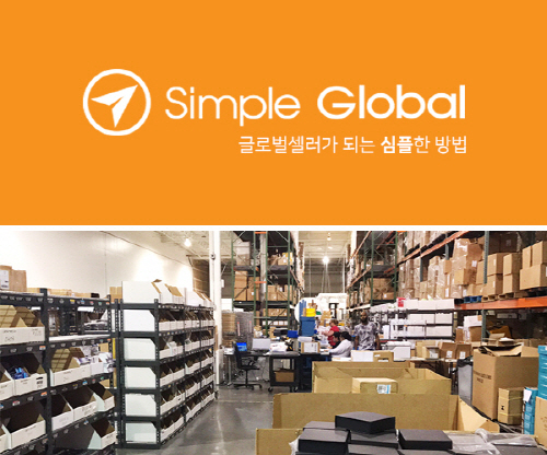심플 글로벌, 인천 풀필먼트 센터 개소