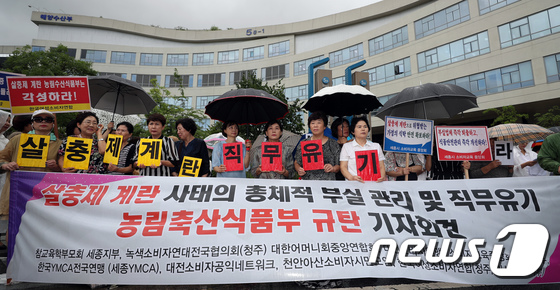 [사진]농식품부 항의하는 시민단체 회원들
