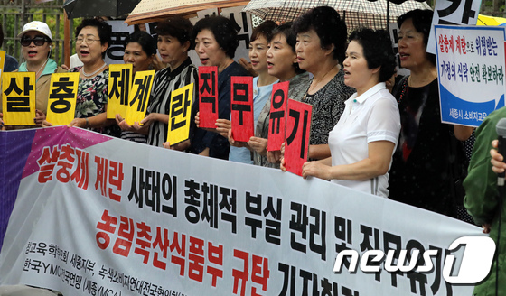 [사진]시민단체 "살충제 계란, 농식품부의 관리 부실이 원인"