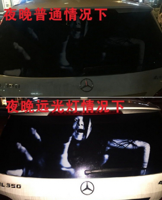 중국의 한 쇼핑몰에 올라온 귀신 스티커. 후방 차량의 상향등에 '복수'하기 위해 제작됐다. /사진=중국 온라인커뮤니티