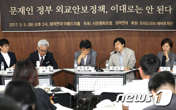 [사진]참여연대, 외교안보정책에 대해 열띤 토론