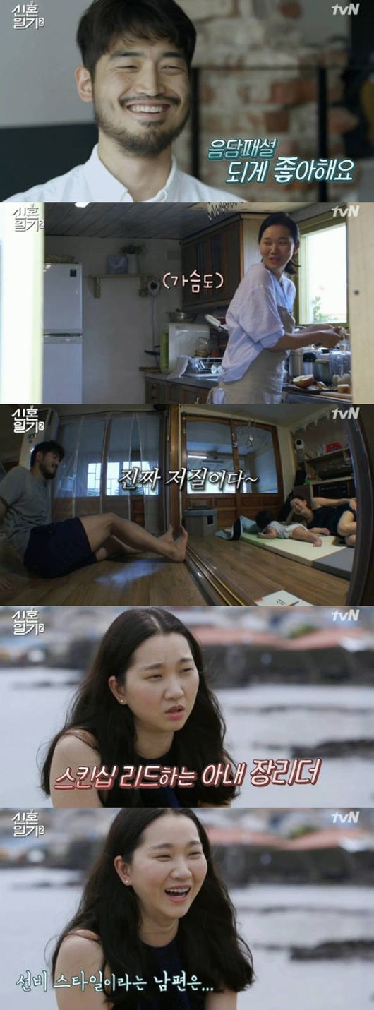 장윤주, 정승민 부부/사진=tvN '신혼일기' 캡처