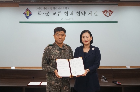 경희사이버대학교 김혜영 입학관리처장과 제5기갑여단 오성대 여단장이 협약을 체결한 후 기념사진을 촬영했다.